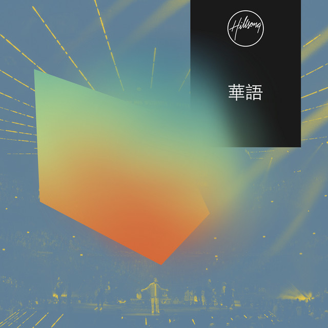 萬王之王 cover