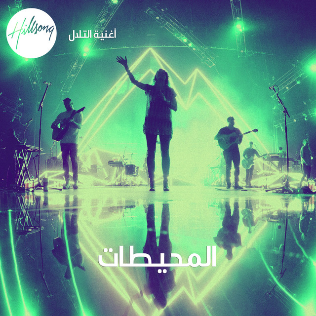 المحيطات cover
