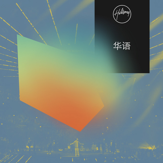 万王之王 cover