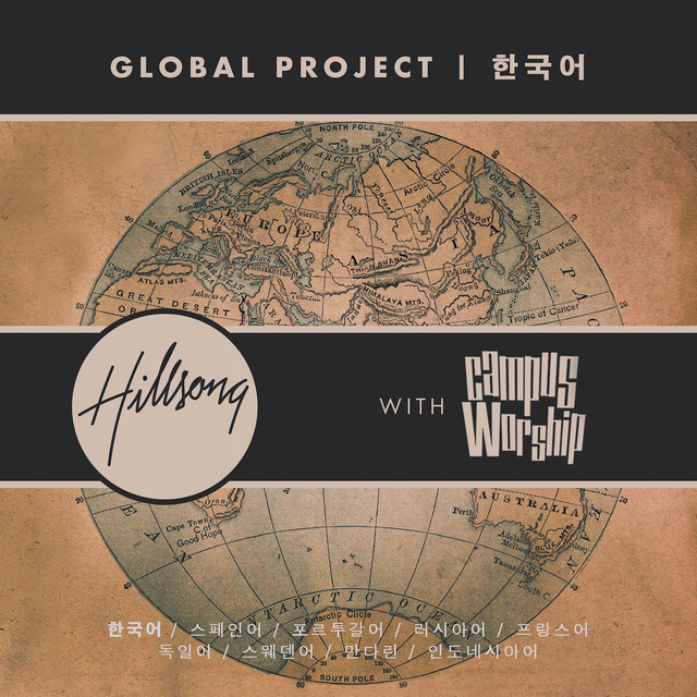 Global Project 한국어 cover